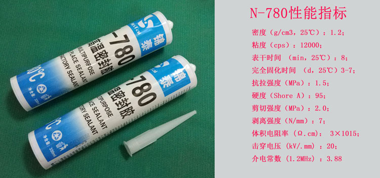 耐780度高温密封胶性能指标
