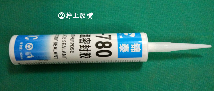 耐780度高温密封胶施工步骤②